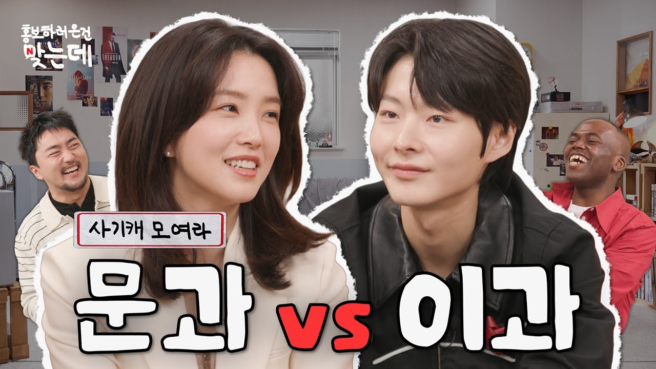 지영아 현준아, 그래서 누가 우승했다고? | 데블스 플랜: 데스룸 홍보하러 온 건 맞는데 | 넷플릭스