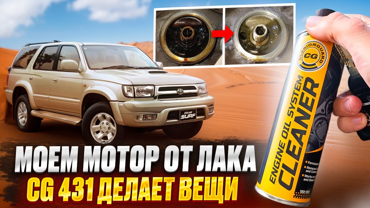 Тестируем китайскую автохимию на реальных авто!