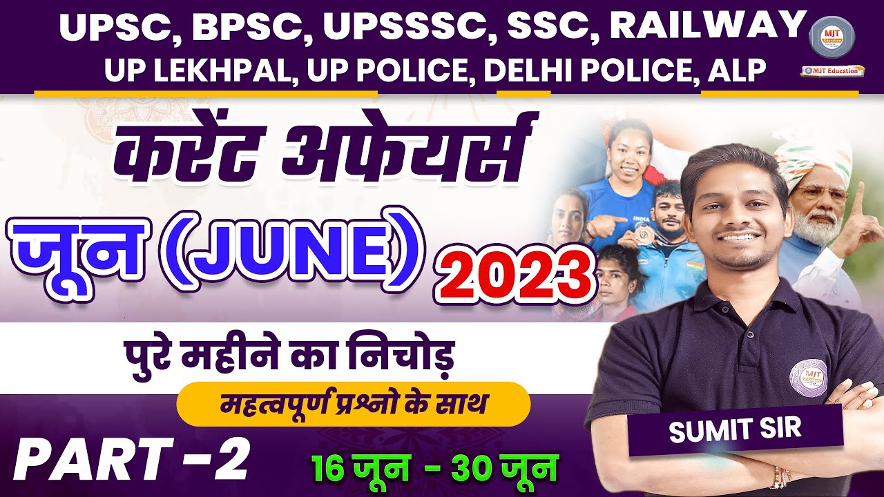 Current Affairs 2023 | June 2023 Current Affairs | MJT Current Affairs | June current affairs 2023