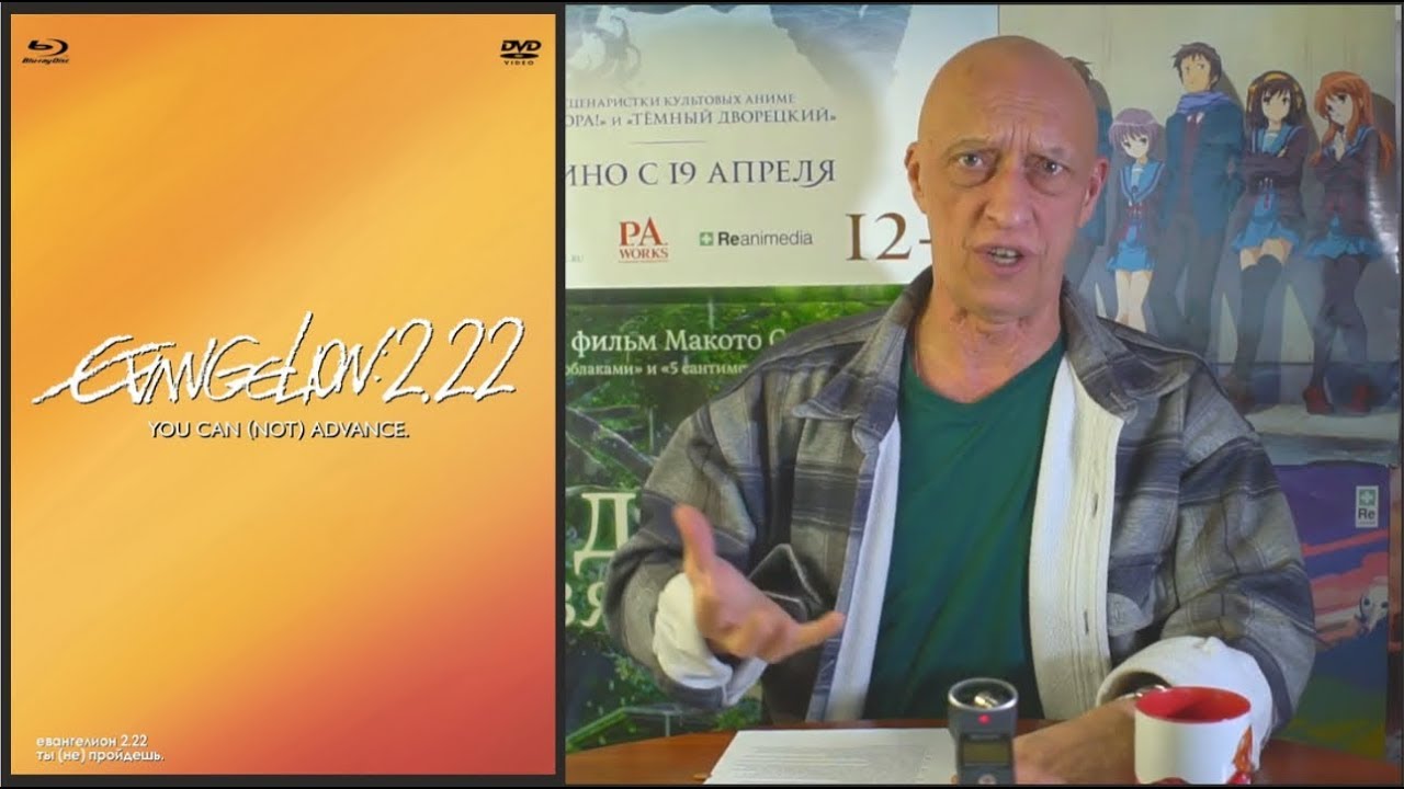 «Евангелион. часть 2» — интервью с Александром Фильченко