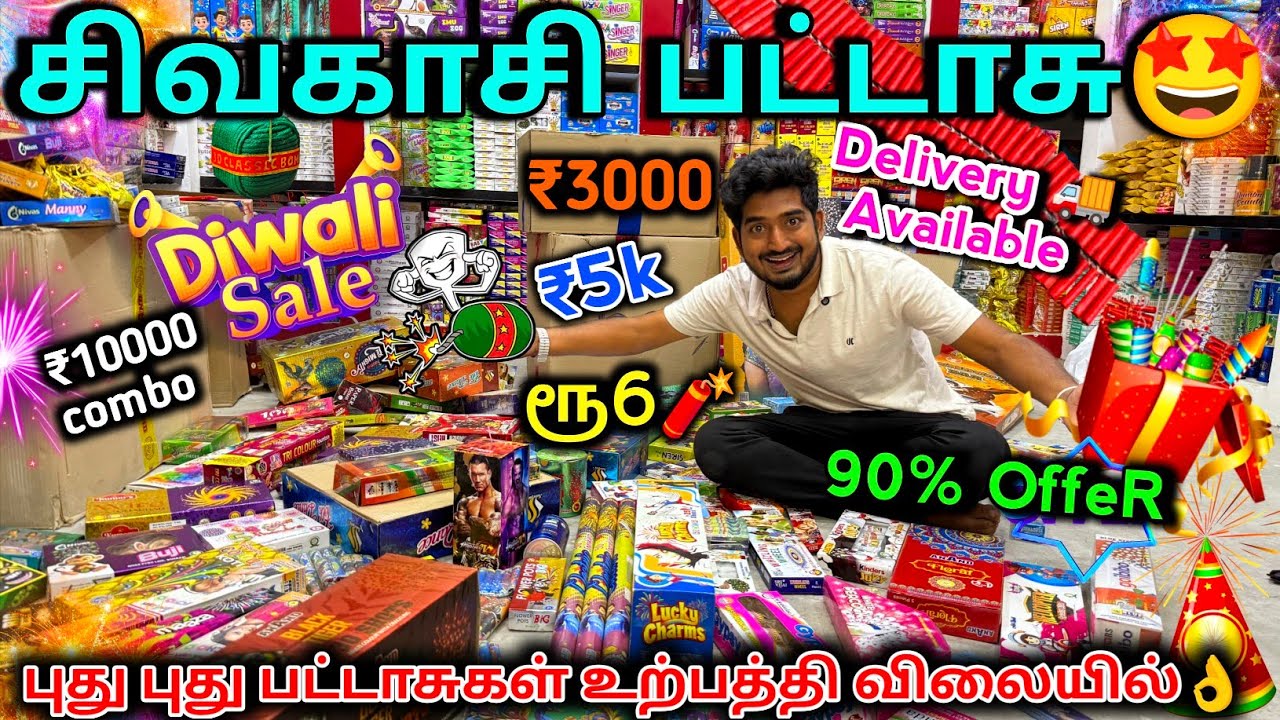 sivakasi crackers 2025 😍 crackers testing | sivakasi crackers unboxing 🎆 pattasu video | maninirmal 