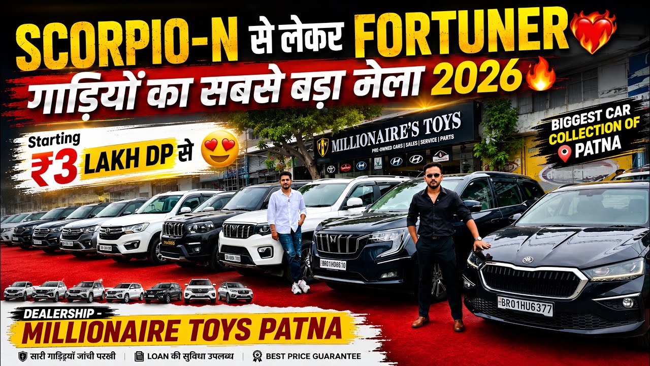 SCORPIO-N से लेकर FORTUNER तक🔥 | Millionaire Toys Patna | Second Hand Cars 2026, Car Sell Patna 2026