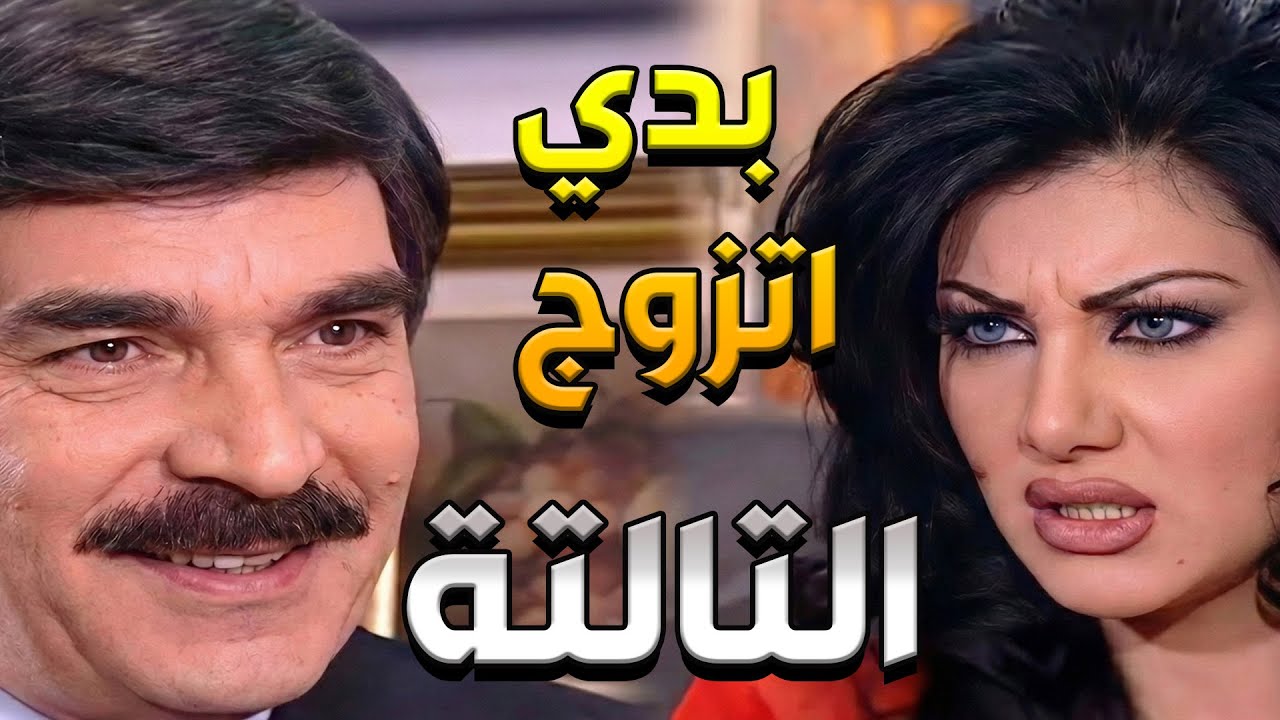 عندما يقرر عرفان تلوين العالم على طريقته! صدمة الجميع من النهاية 🔥