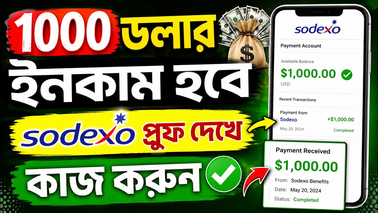 SoDEX থেকে টাকা আয় করার নতুন উপায় | Full Proof । sodex । sosovalu update । sodex update