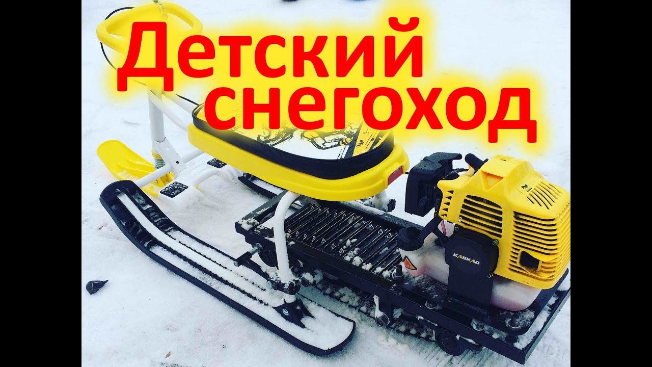 Снегоход из снегоката.