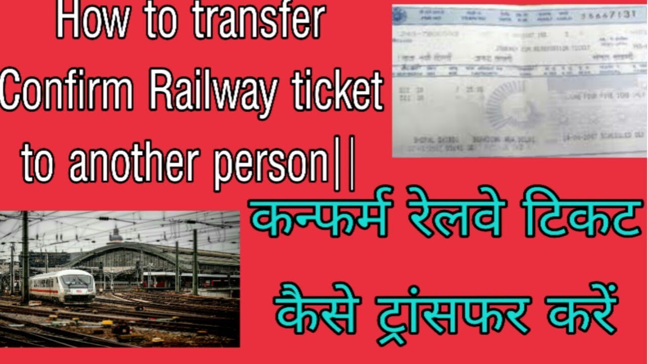 How to transfer&nbsp; Confirm Railway ticket to another person||confirm train ticket kaise transfer kare