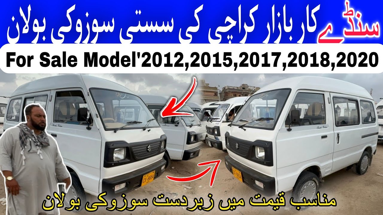 Suzuki Bolan Hiroof For Sale in Karachi 2025 | Sasti Used Bolan Van | Latest Price Update Pakistan