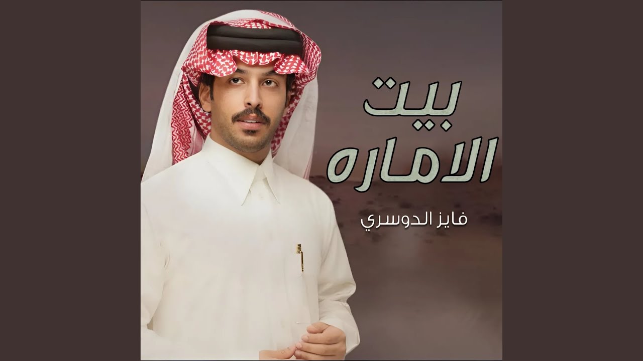 بيت الاماره