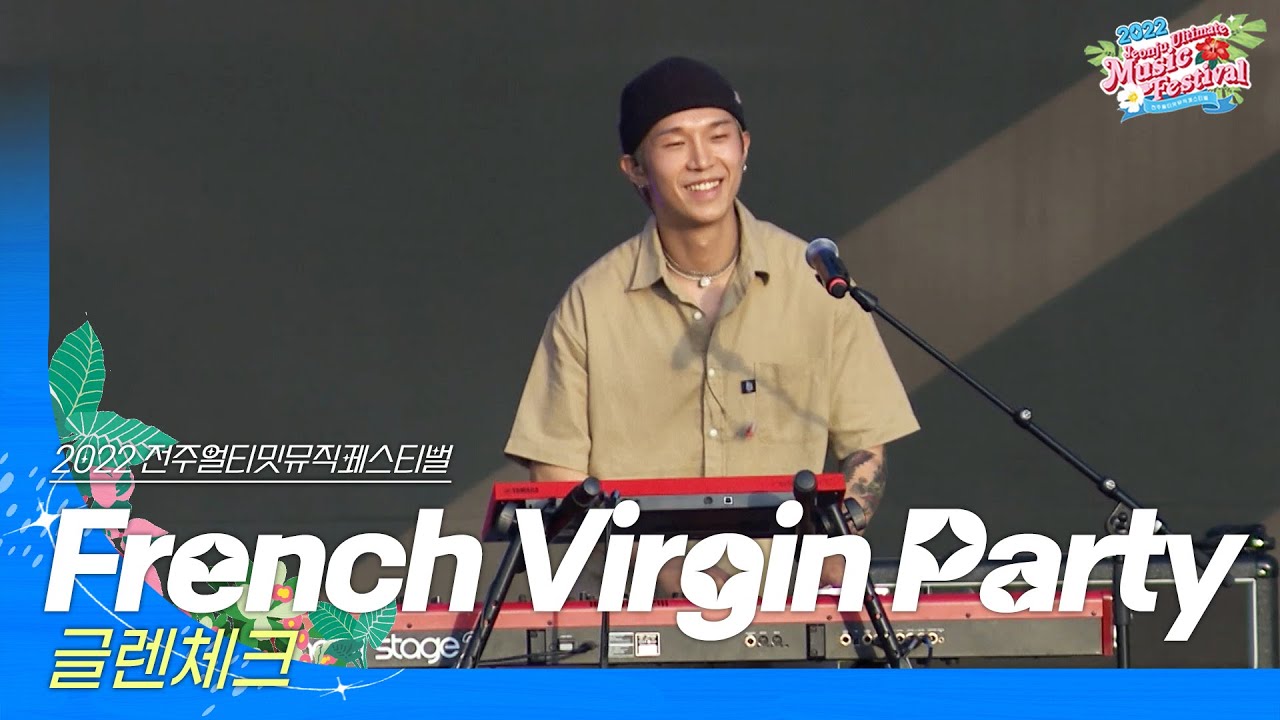 🎧글렌체크(Glen Check) - French Virgin Party | JUMF 2022 | 전주얼티밋뮤직페스티벌