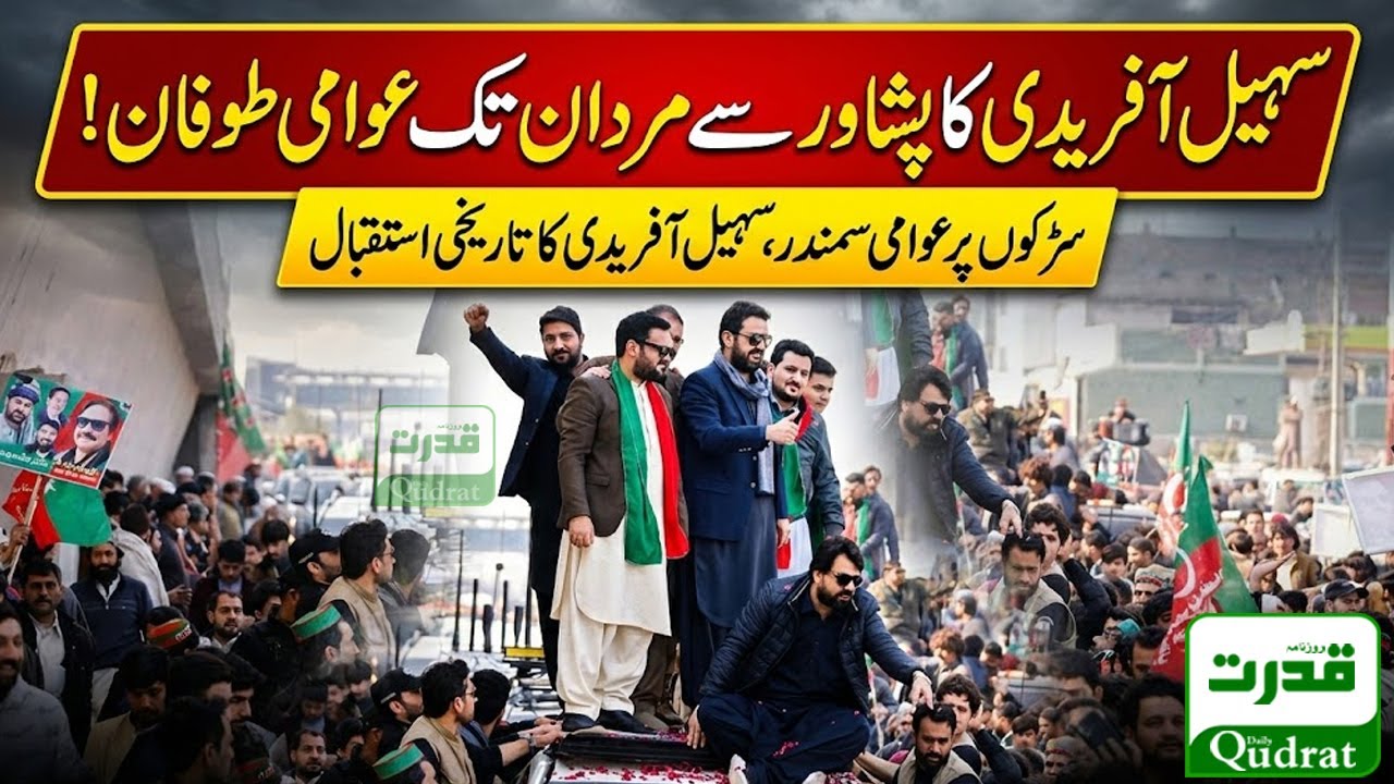 CM Sohail Afridi Leads Massive 