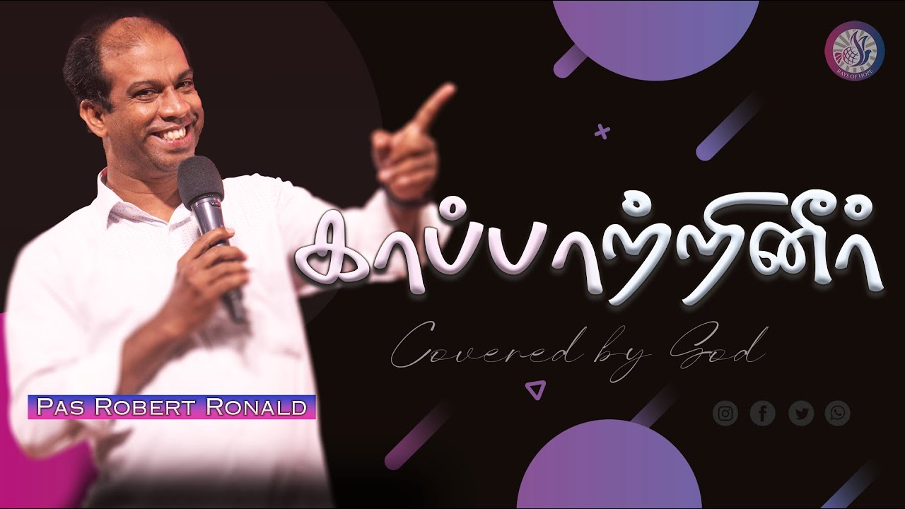 காப்பாற்றினீர்  | Covered by God | Pr. Robert Ronald | Rays of Hope