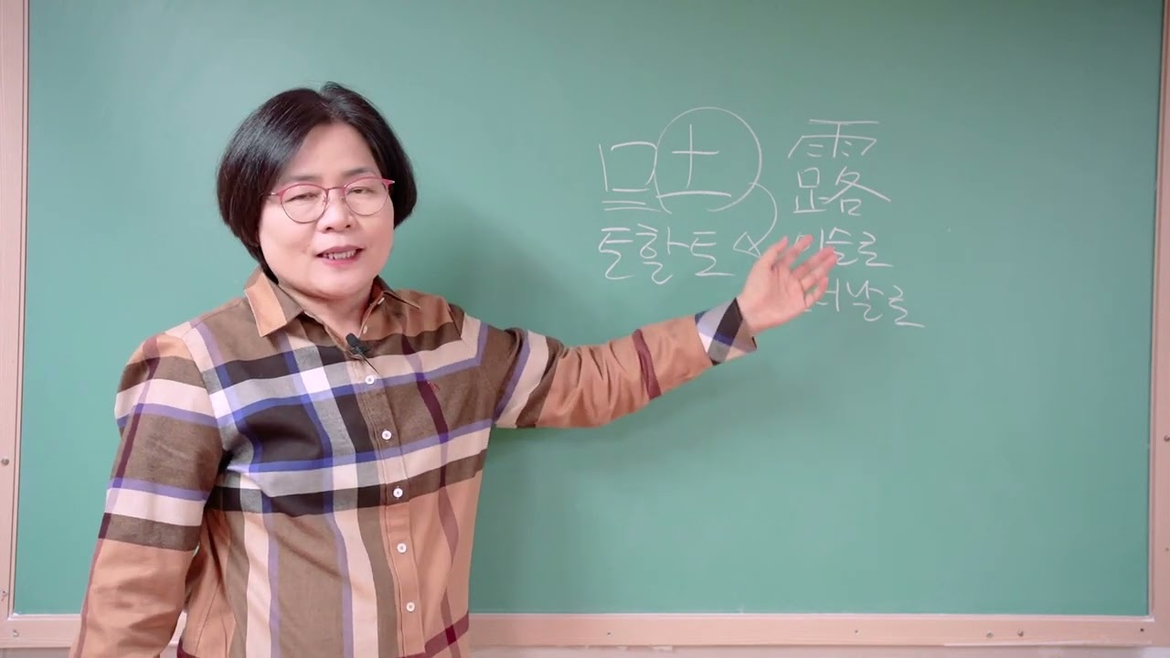 한자공부 부탁해 184강 #자원풀이 #재촉할촉 #피할피 #토할토