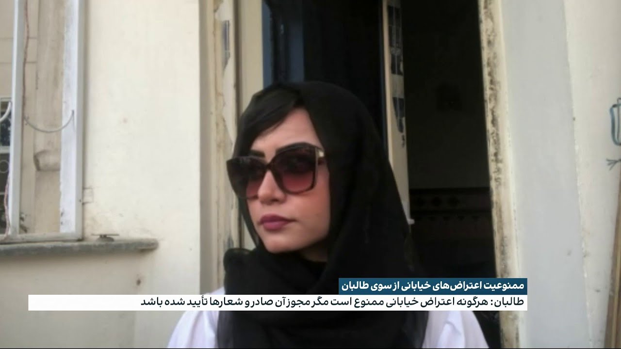 نوریه افغان، فعال حقوق زنان از برخورد خشونت‌آمیز طالبان با زنان معترض در افغانستان می‌گوید