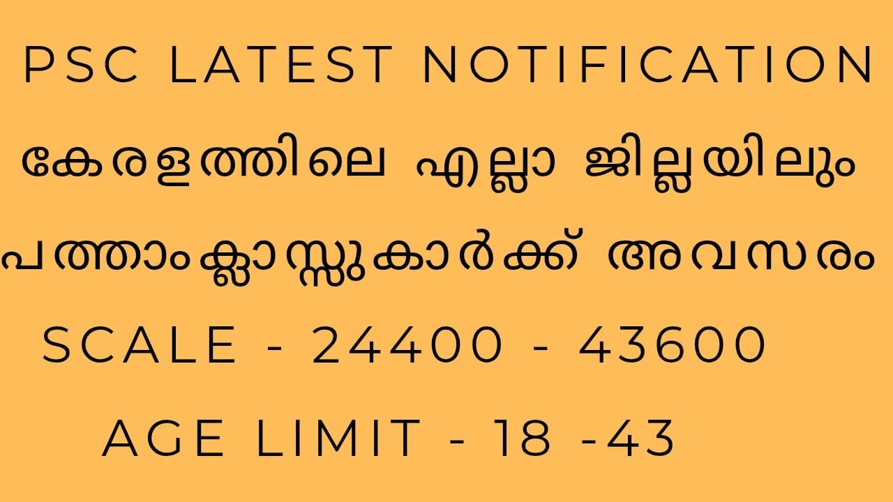 PSC LATEST NOTIFICATIONS QUALIFICATION: 10TH GRADE, PAY SCALE: ₹24,400 &ndash; 43,600, AGE LIMIT: 18 &ndash; 43