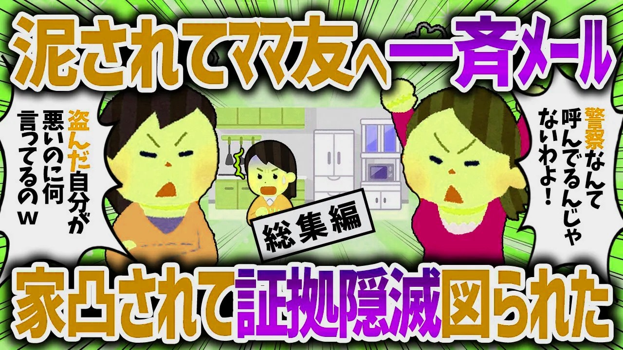【総集編】窓を割られて泥棒に入られたので警察を呼ぶと、犯人自ら名乗り出たｗ「これ、使えないじゃないの！交換しろ！【女イッチの修羅場劇場】2chスレゆっく