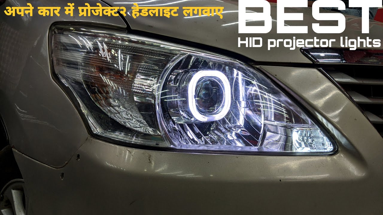 BEST HID PROJECTOR FOR CAR | INSTALL IN TOYOTA INNOVA | AUTOVIA CARZSPA | NIKOL | AHMEDABAD