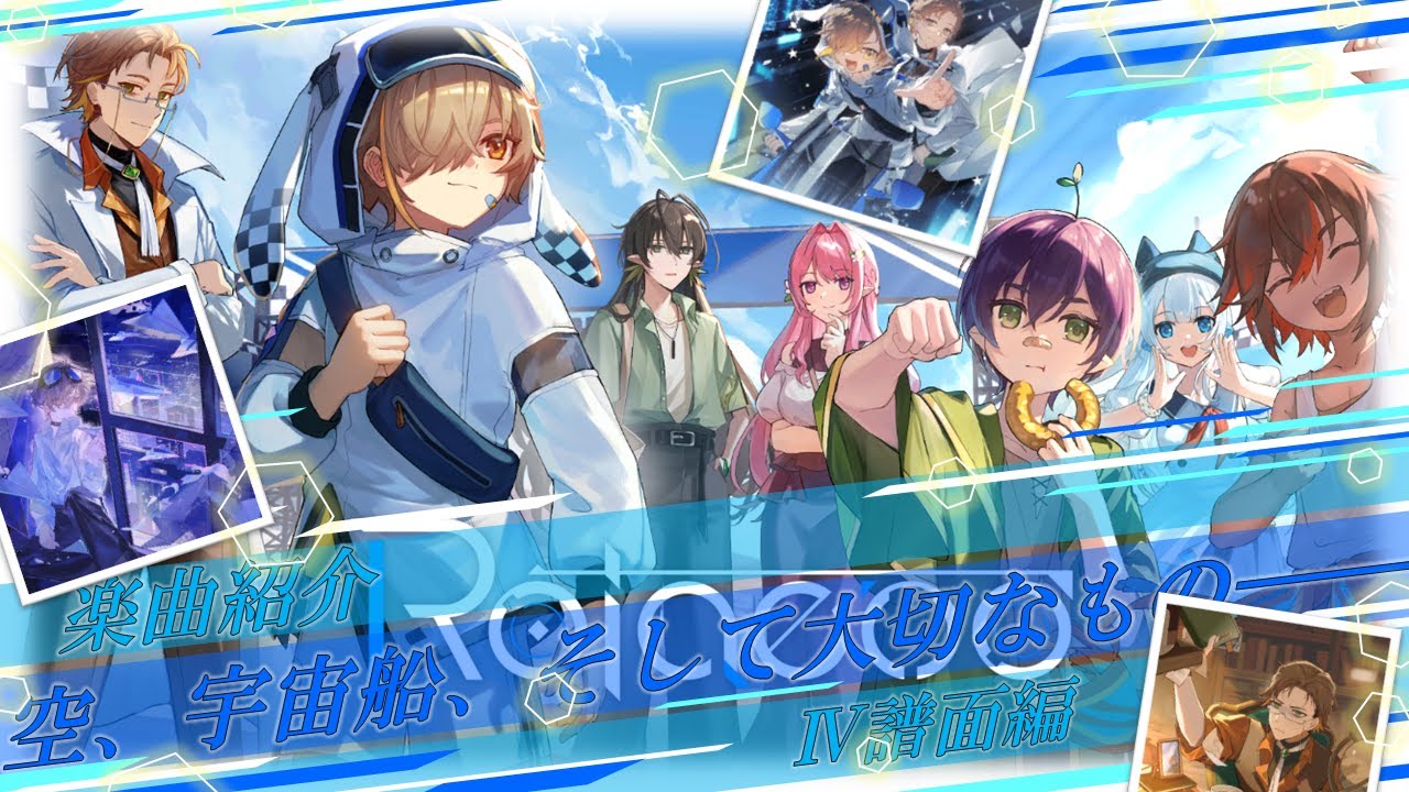 【Rotaeno】楽曲パック紹介 ～空、宇宙船、そして大切なもの――(Ⅳ譜面編)～【ゆっくり実況】
