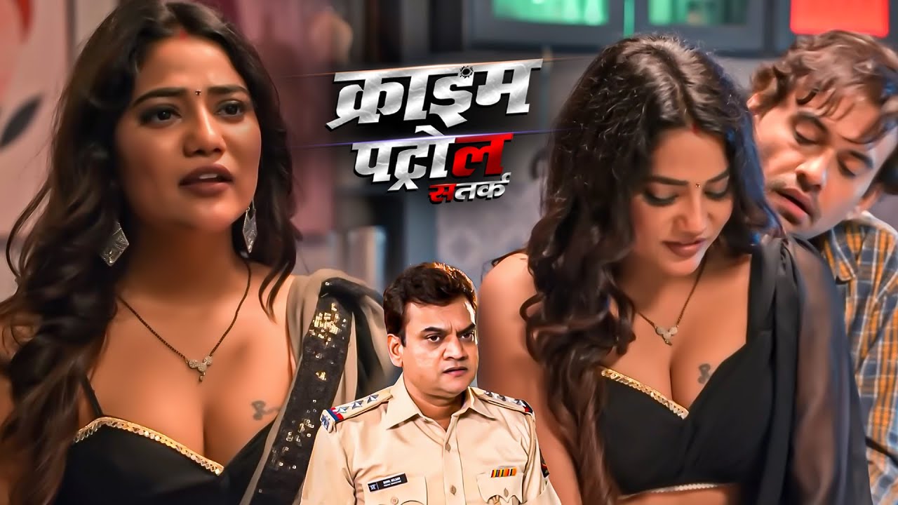 हवस के अंधा खूबसूरत भाभी ने नौकर के साथ लिया गलत काम | क्राइम_पेट्रोल | Crime Patrol | Episode 2026