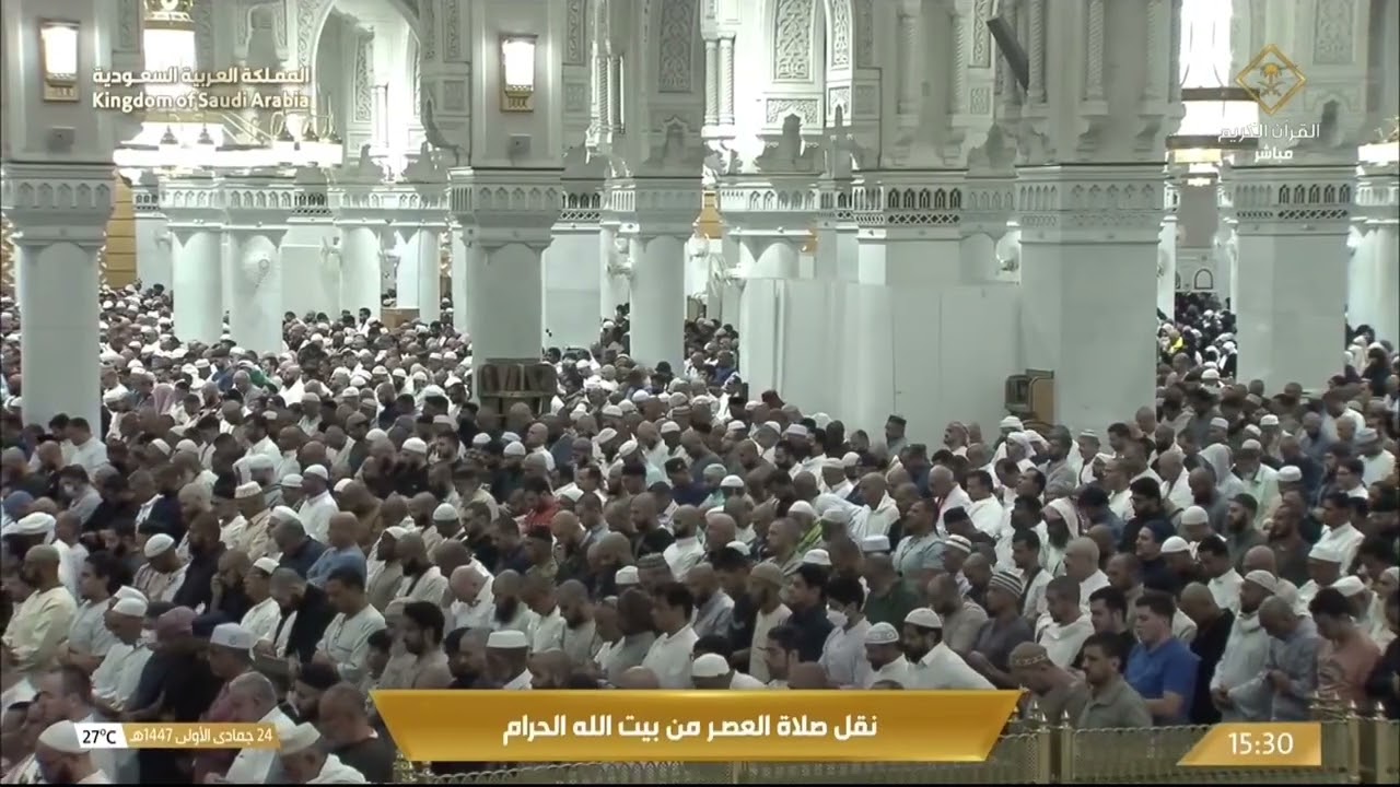 15th Nov 2025 Makkah 'Asr Sheikh Ghazzawi