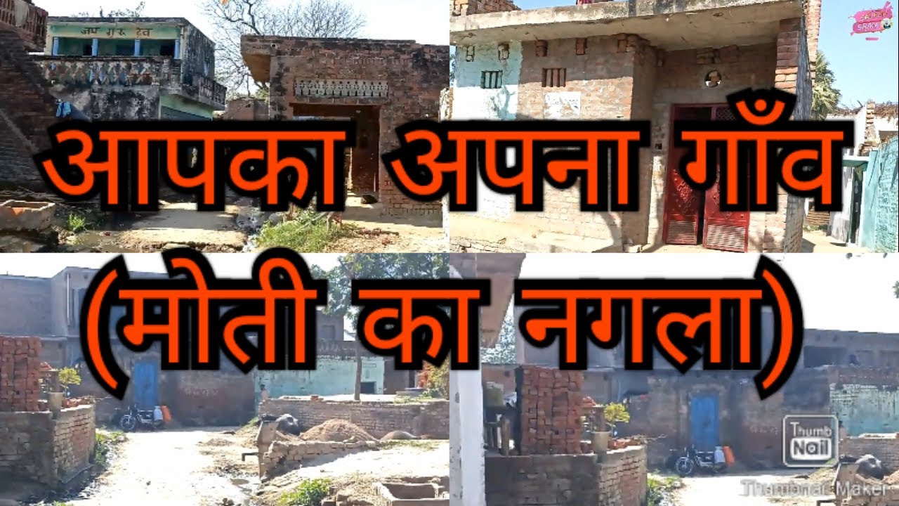 #MOTI_KA_NAGLA_VILLAGE | मोती का नगला | MOTI KA NAGLA VILLAGE-@SAURAVPACHEI