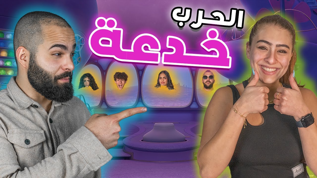 تحدي حاول ما تبالغ🔥 | الجزء السادس 🎉