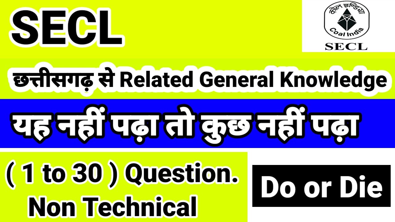 SECL Questions Paper 2023 | छत्तीसगढ़ से Related General Knowledge ( 1 to 30 ) Question #SECL #Exam