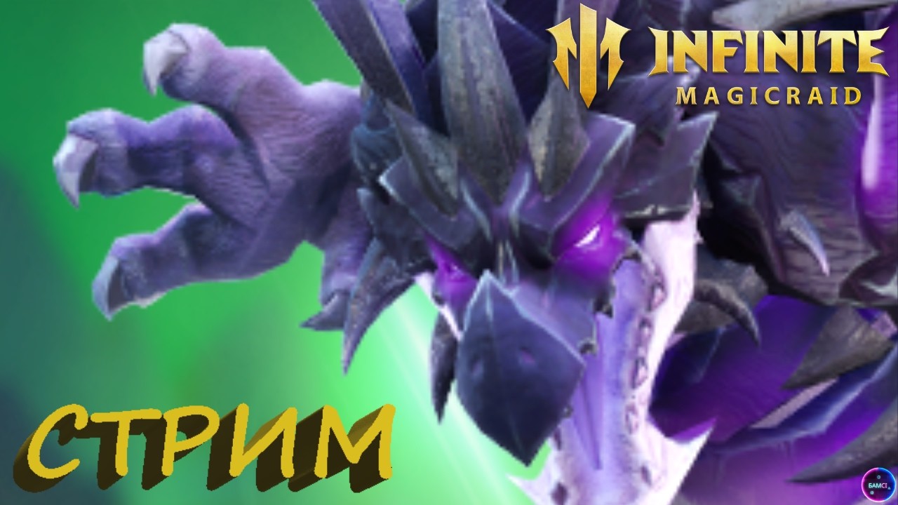 Прохожу босса Неджия ✨Играем и общаемся INFINITE MAGICRAID ИМР Бамси