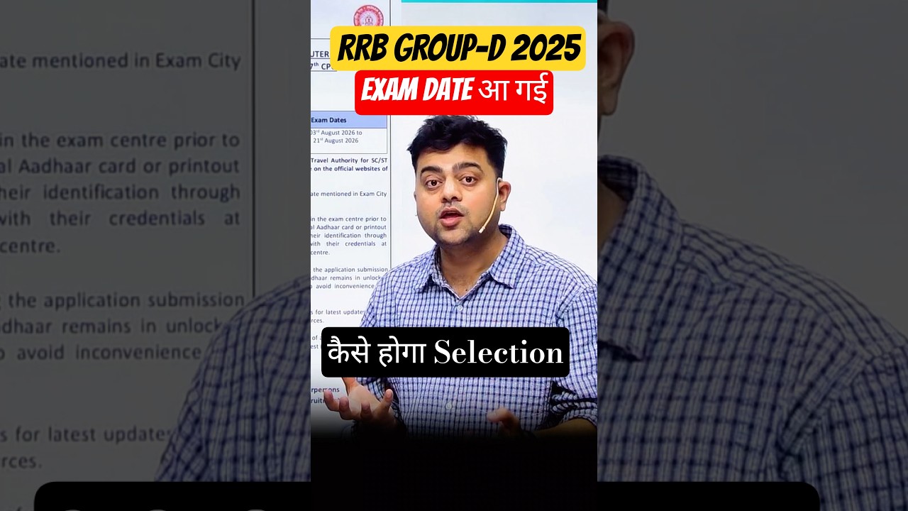 RRB Group D Exam Date OUT 2025 🚨 CBT Exam Schedule Released | Harish Sir Live