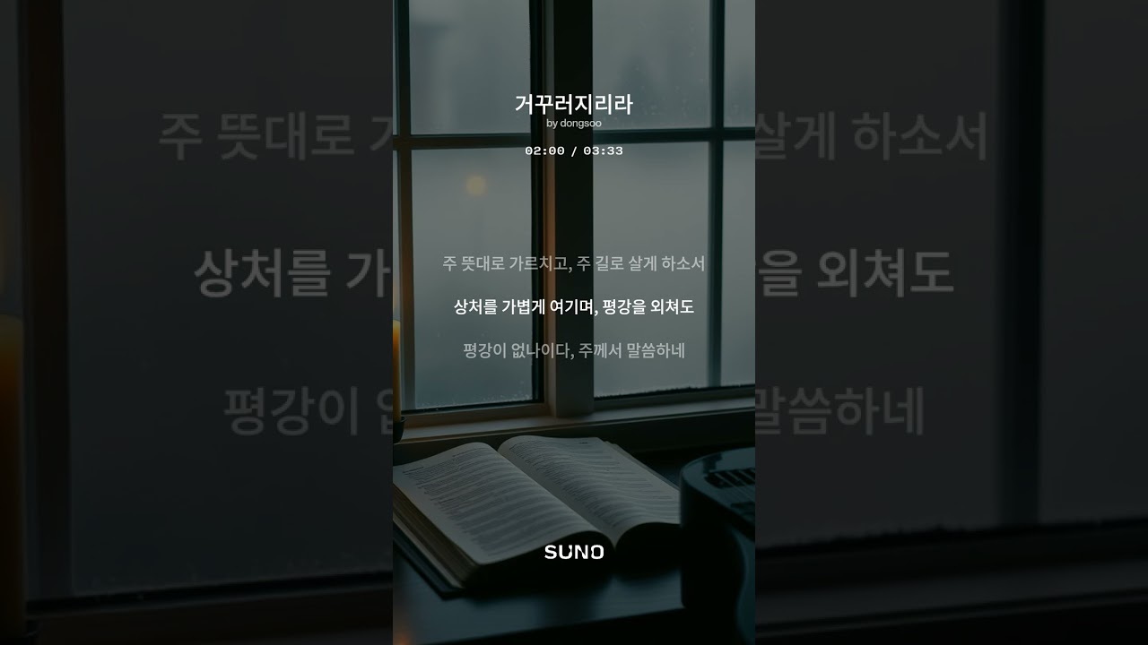 거꾸러지리라 1