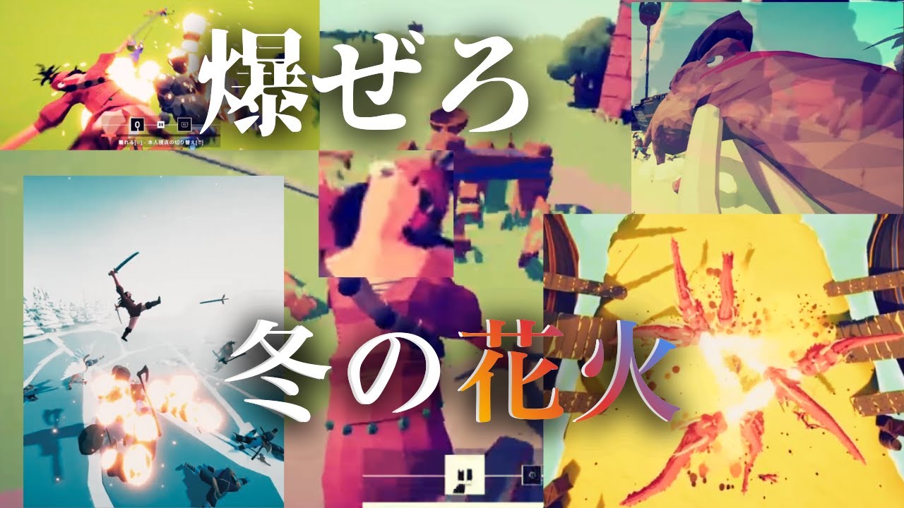 ※この動画は年末に撮られたものです【Totally Accurate Battle Simulator】part8