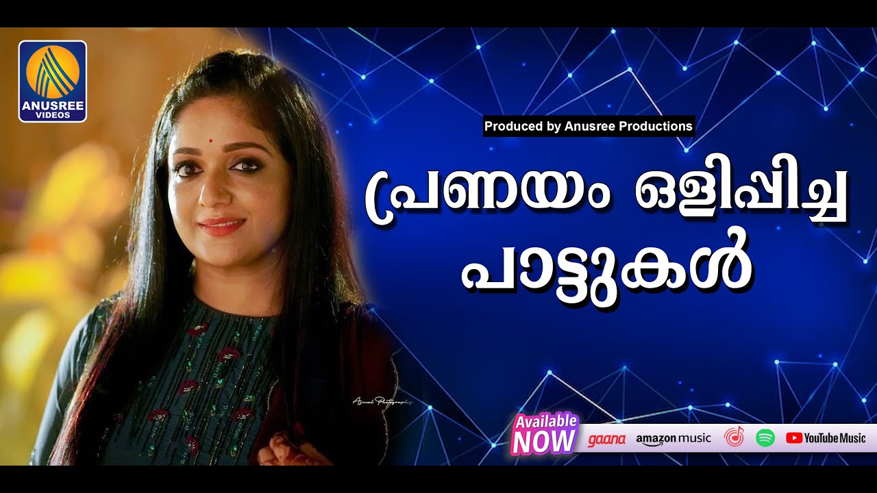 ഒരുവട്ടം കേട്ടാൽ പലവട്ടം കേൾക്കാൻ തോന്നുന്ന നാടൻപാട്ടുകൾ | Malayalam Folk Songs | Nadanpatukal |