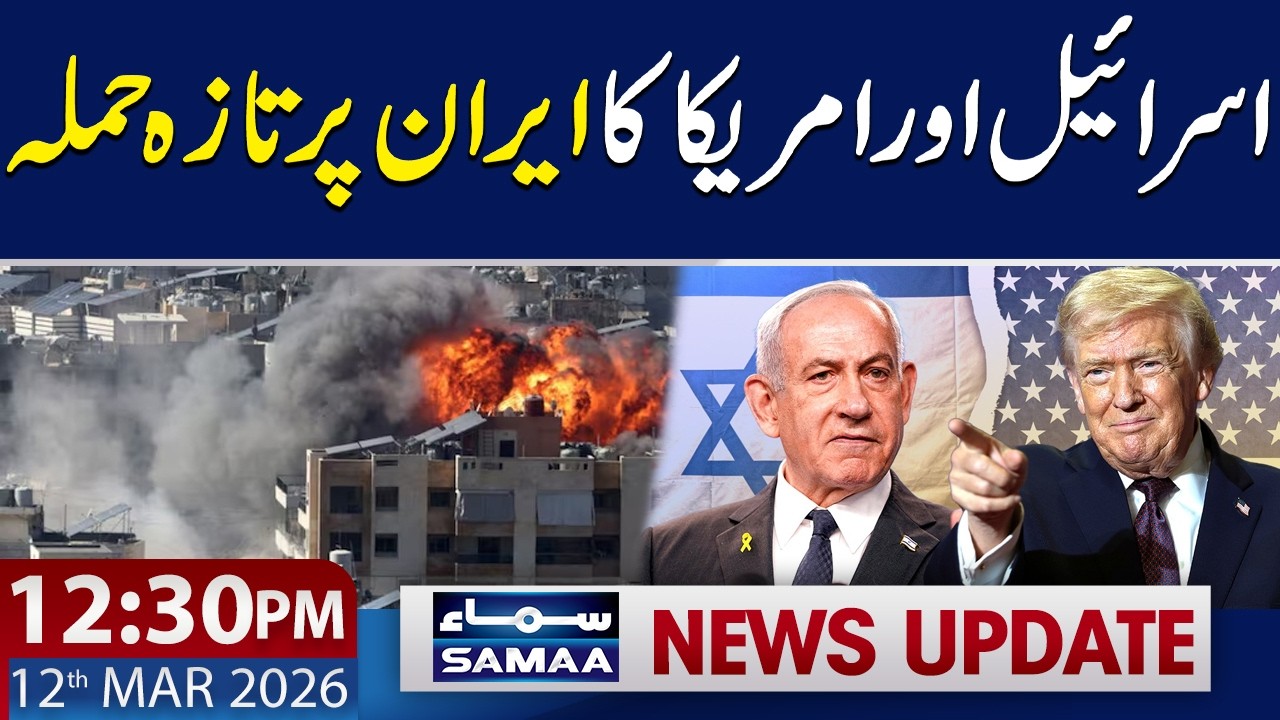US-Israel New Attack on Iran | 12:30 PM News Update | 12 March 2026 | SAMAA TV