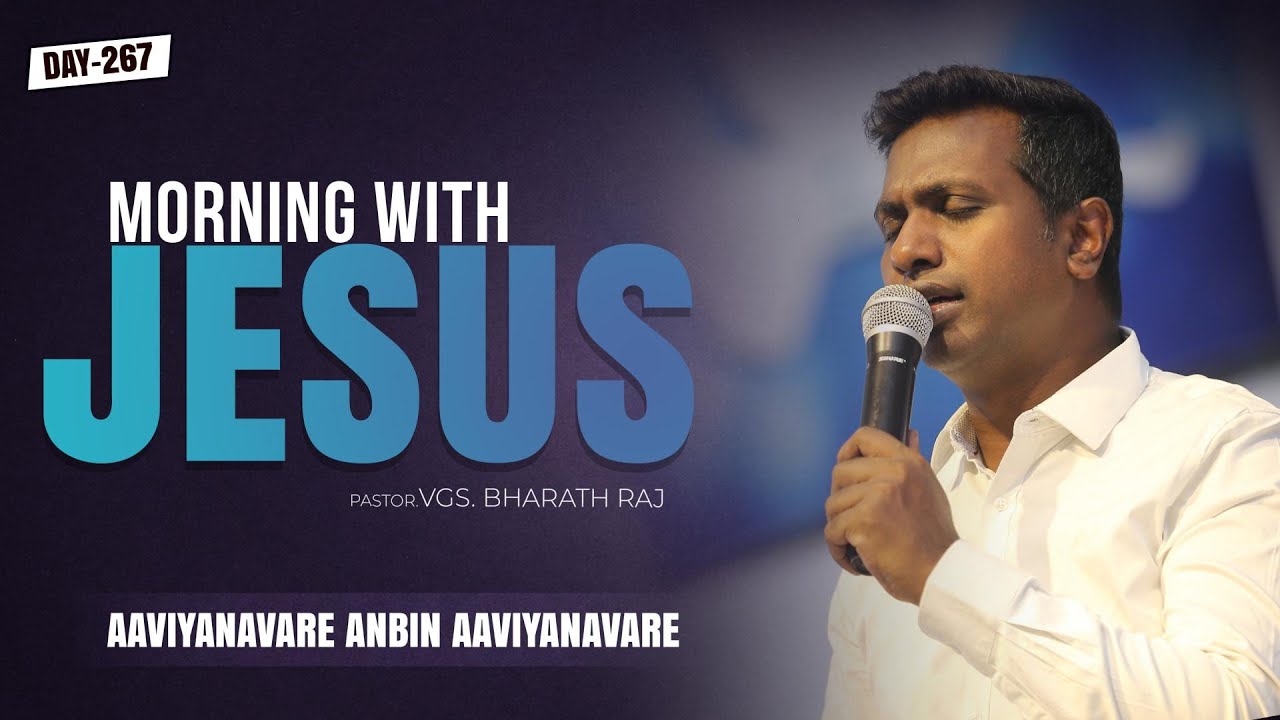AAVIYANAVARE ANBIN AAVIYANAVARE | MORNING WITH JESUS DAY - 267 | VGS. BHARATH RAJ