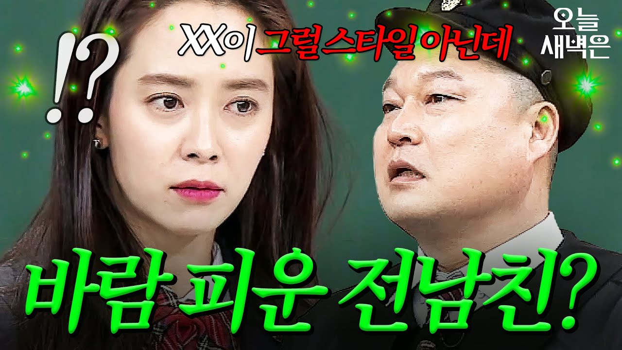 송지효 만나면서 바람 피웠던 전남친 정체?｜아는 형님｜JTBC 200314 방송 외