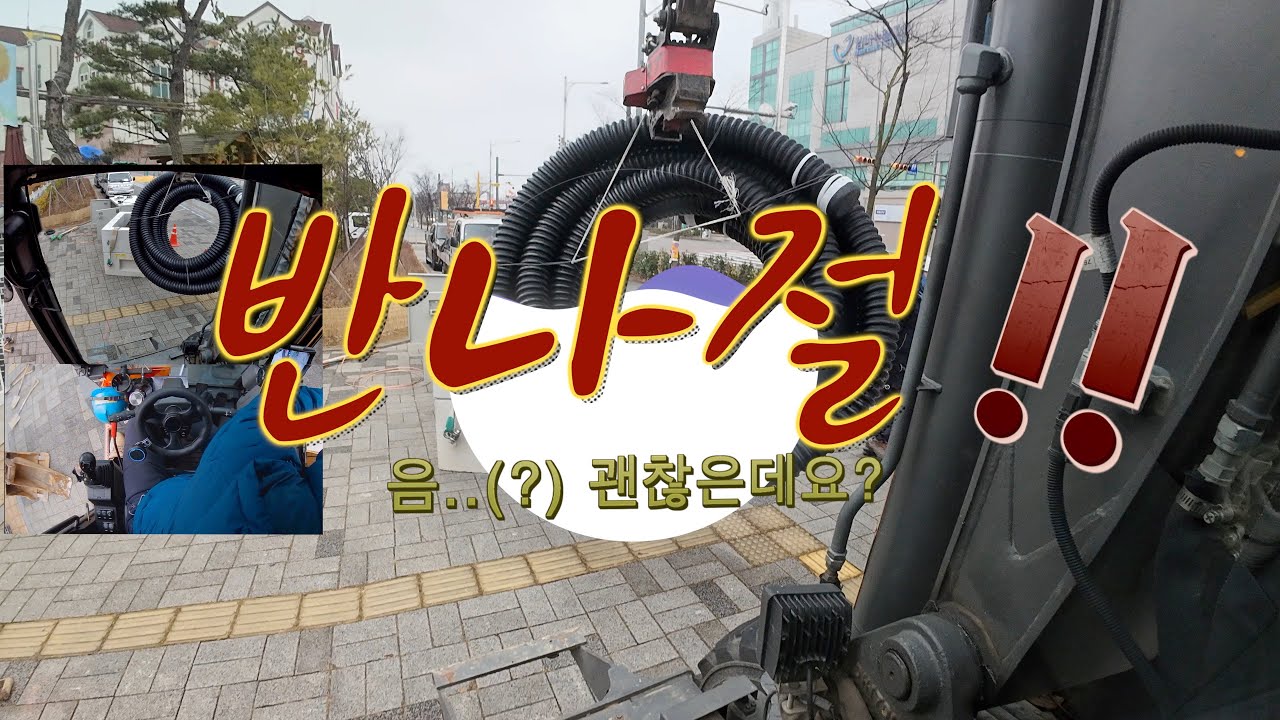 어느~! 한가한 ~ 반나절 작업! ~ 개꿀~! ( half a day's work )