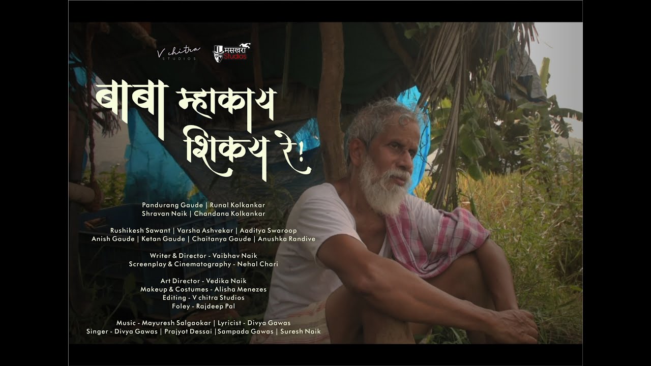 Baba Makai Shikay Re - Short Film