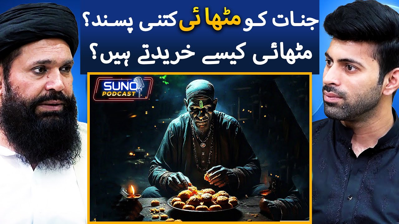 Jinnat Ko Mithai Kitni Pasand Hai? | Jinn's Sweet Obsession | Suno Digital