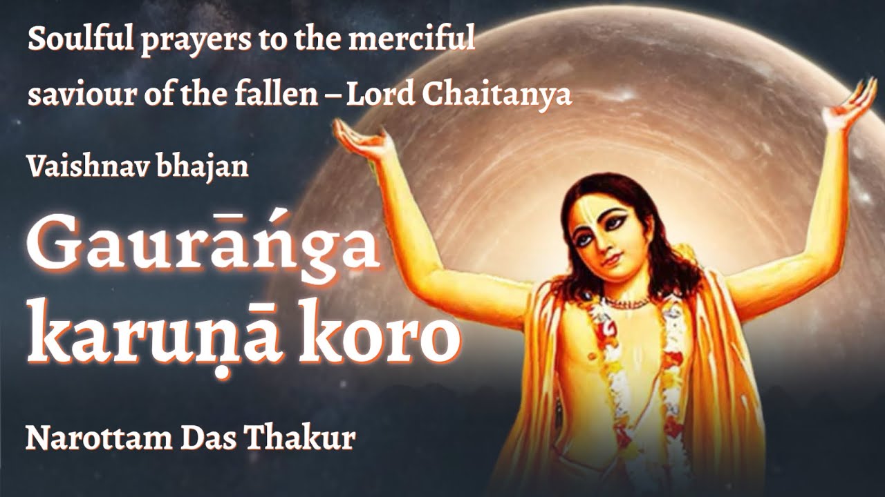 Gauranga karuna koro | Vaishnav bhajan | Narottam Das Thakur