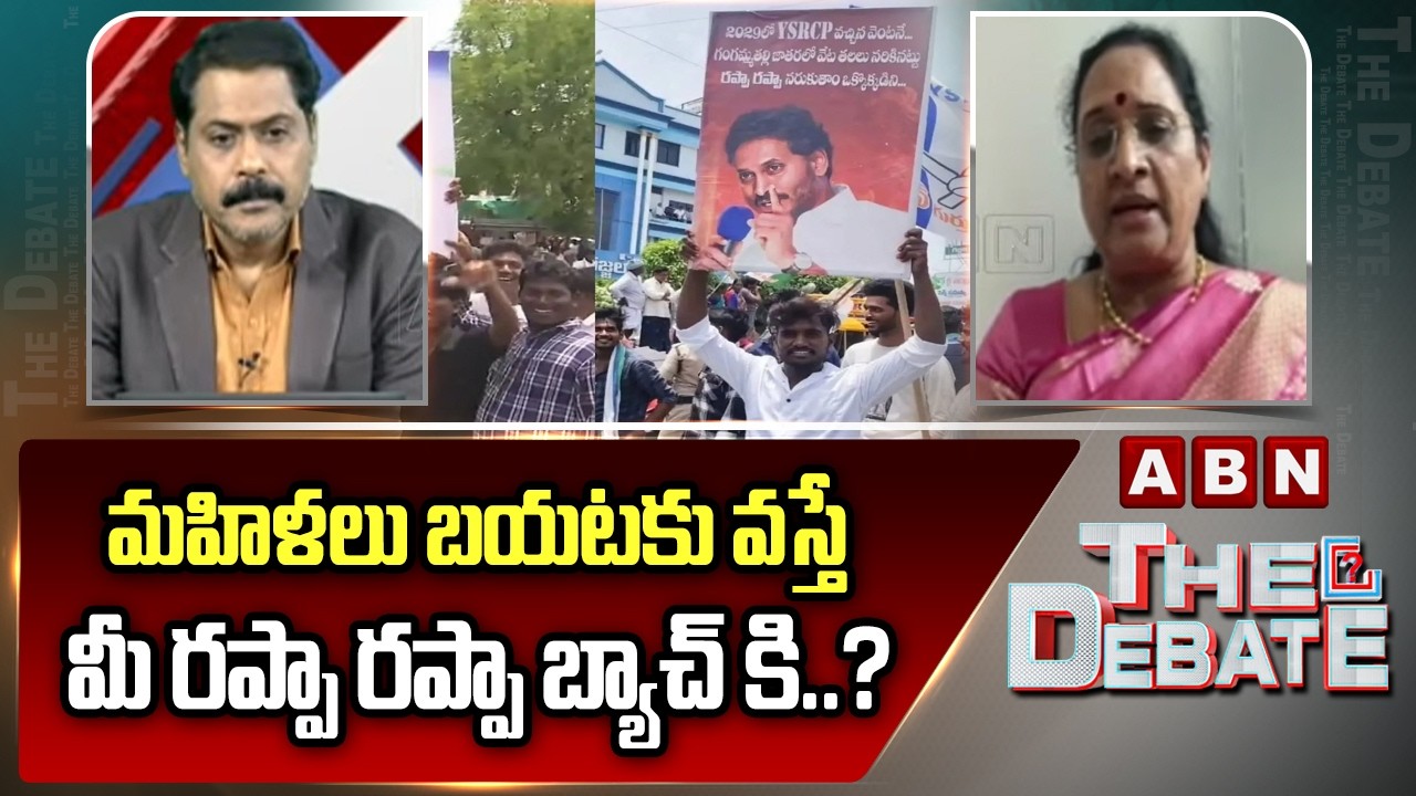 మహిళలు బయటకు వస్తే మీ రప్పా రప్పా బ్యాచ్ కి..? | Vasamsetti Padma Warning To Rappa Rappa Batch |ABN