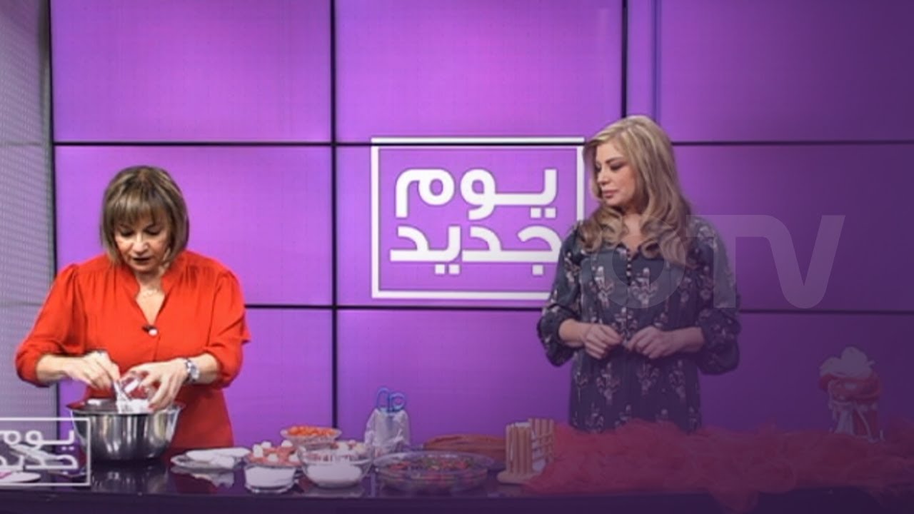 ماذا تحضر عايدة مهنا في مطبخ يوم جديد؟
