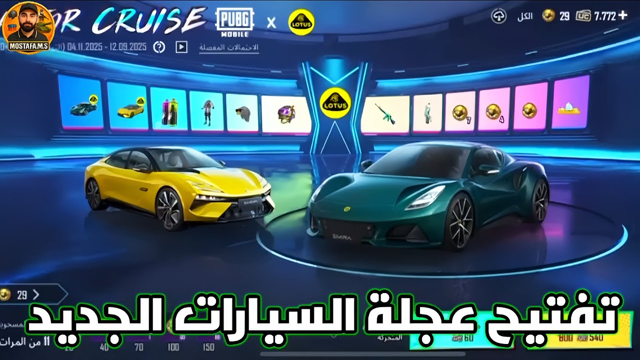تفتيح على عجلة السيارات الجديد بي 20 الف $ شده