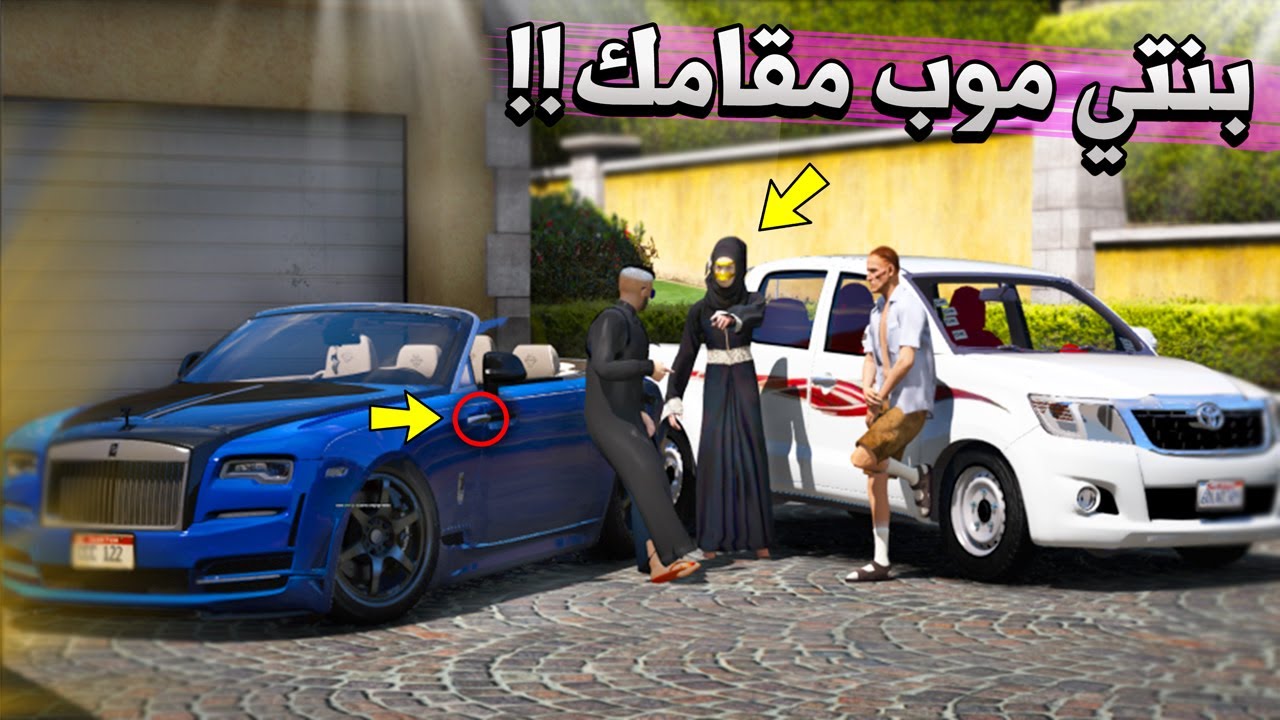 فلم - خطب بنت عمة ورفضوه لانه فقير 💔 ؟ !! | GTA 5