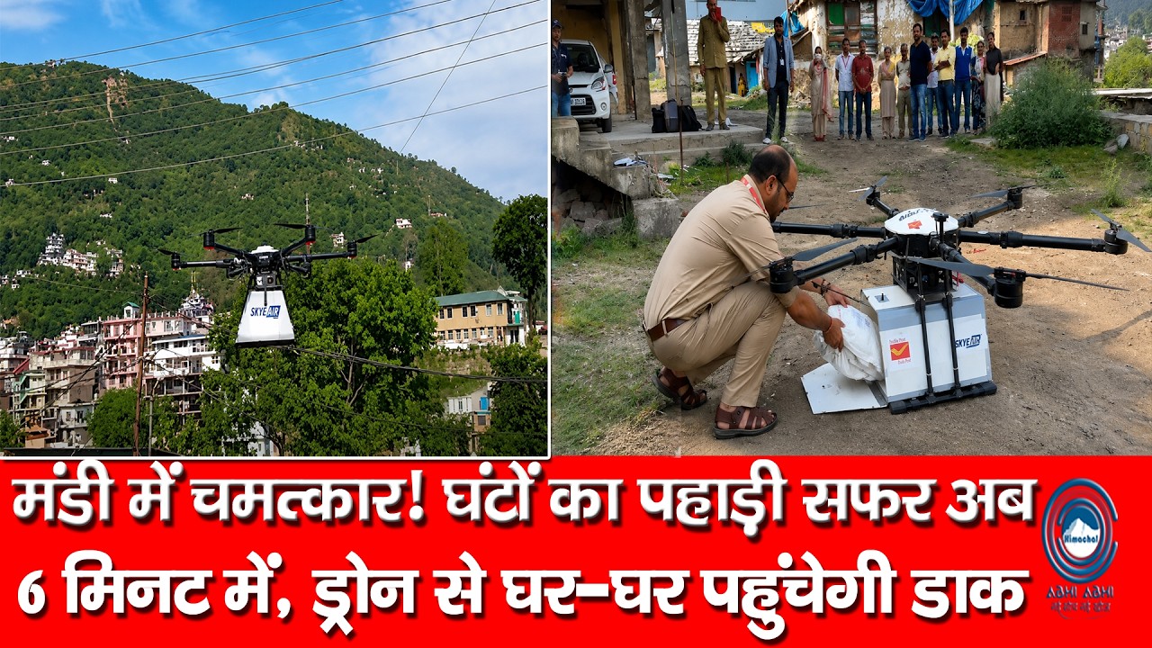 India Post + Drone / Delivery Revolution Begins