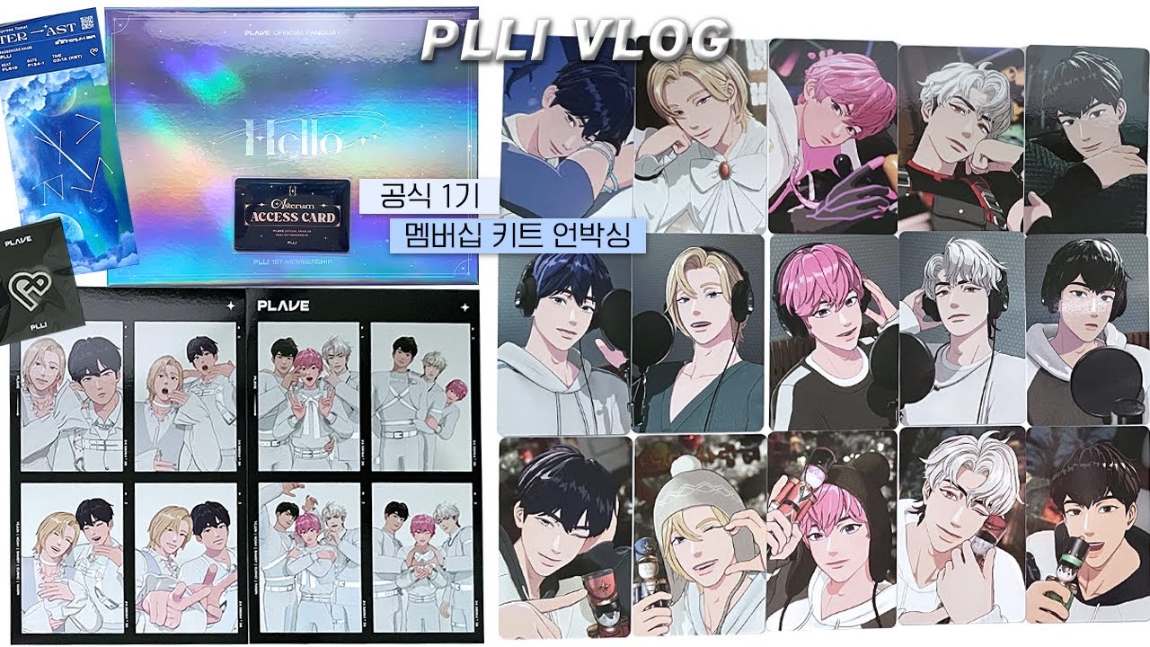 [플리로그] 플레이브 공식 1기 멤버십 키트 언박싱✨ㅣPLLI 1ST MEMBERSHIP KIT • 플리 1기 • 공식팬클럽 • 굿즈