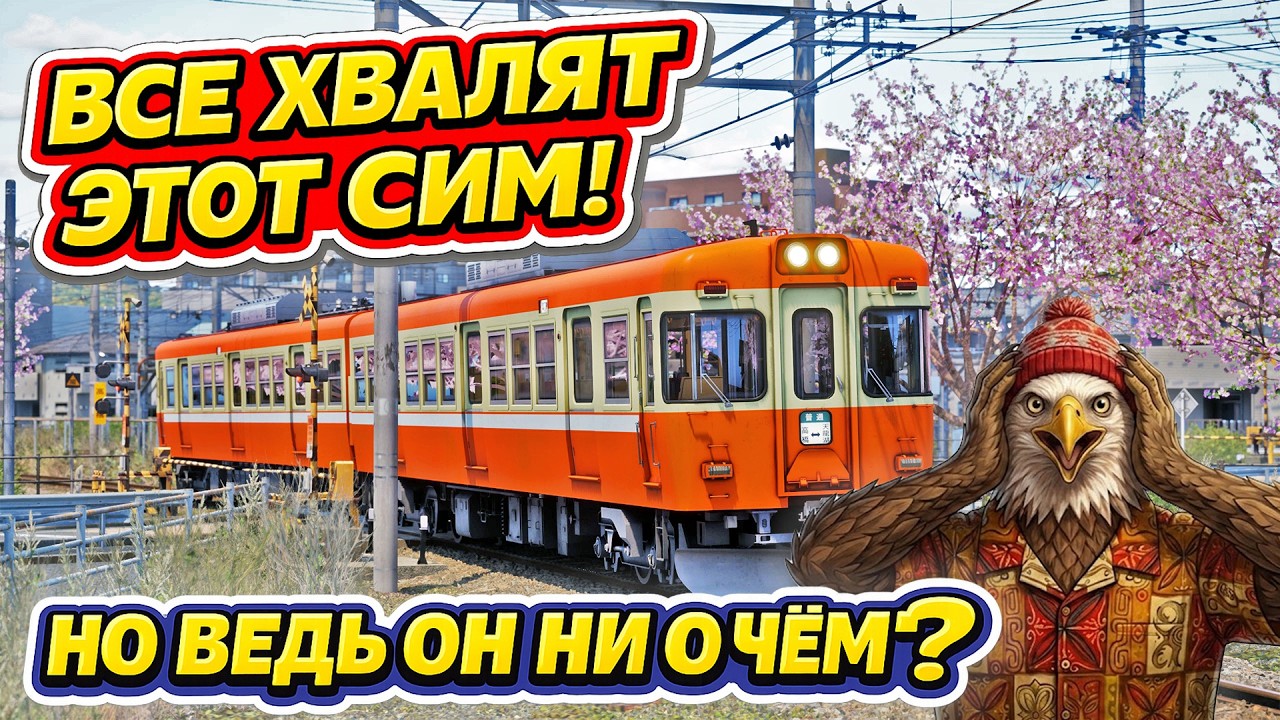 A slightly sly review of RUNNING TRAIN | 走ル列車 (yes, those are kanji or something)