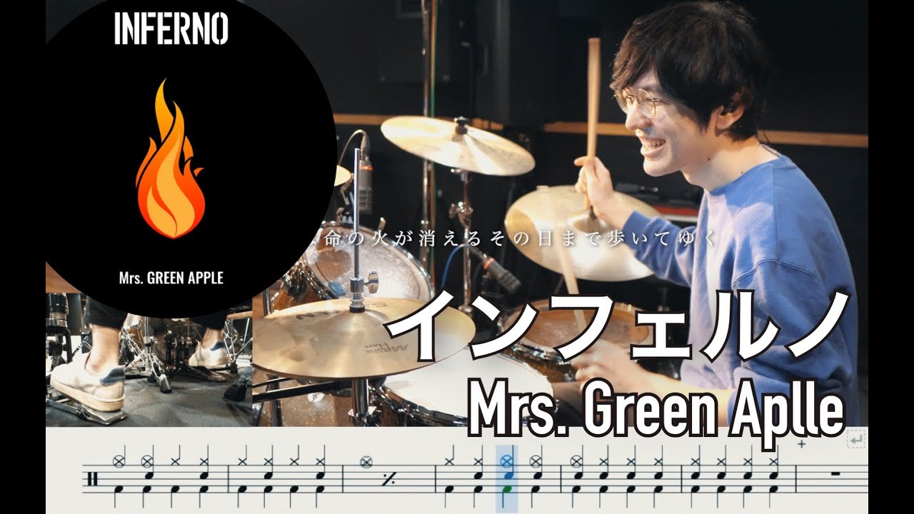 【Fire Force 】Inferno - Mrs. GREEN APPLE【Drum cover】インフェルノ 炎炎ノ消防隊 ミセス