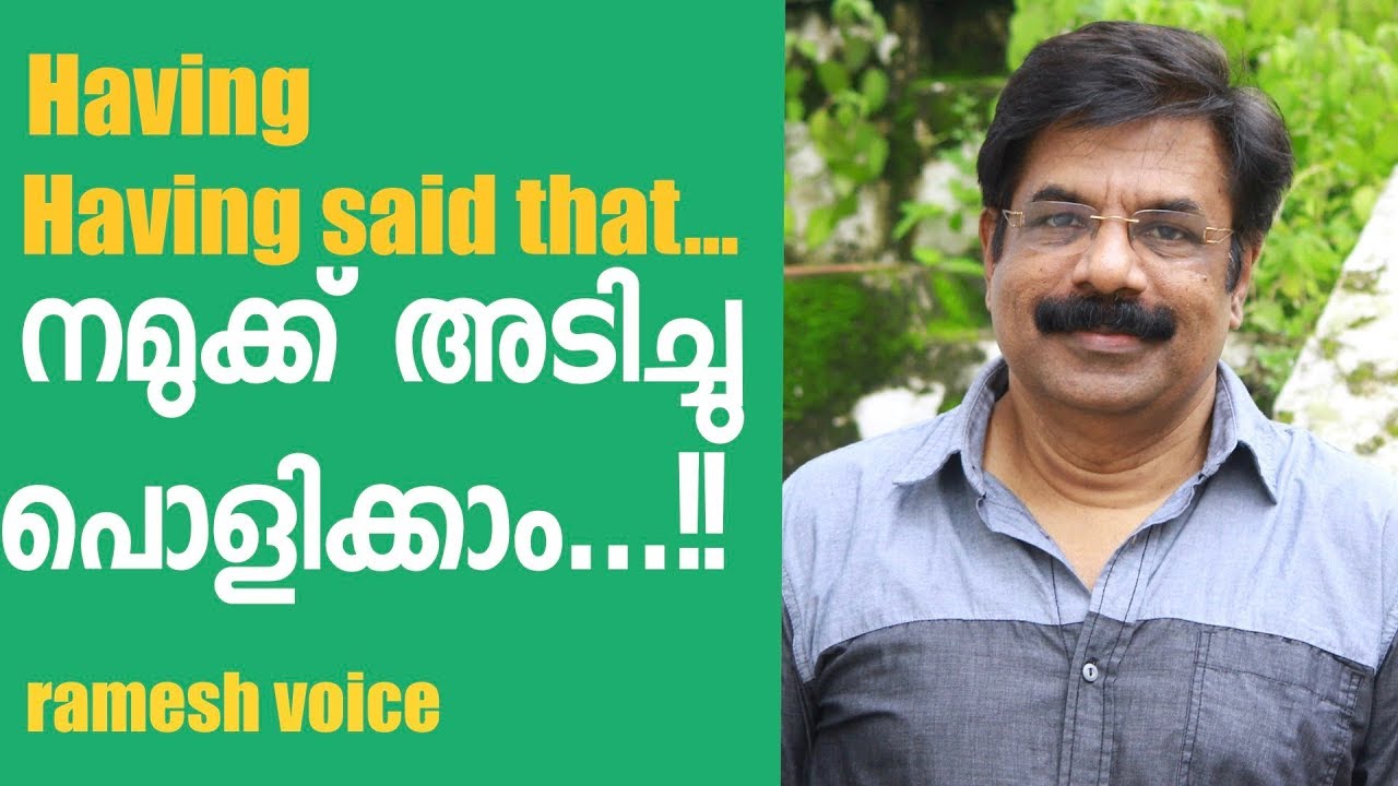 Having and Having said that..| നമുക്ക് അടിച്ചു പൊളിക്കാം!!