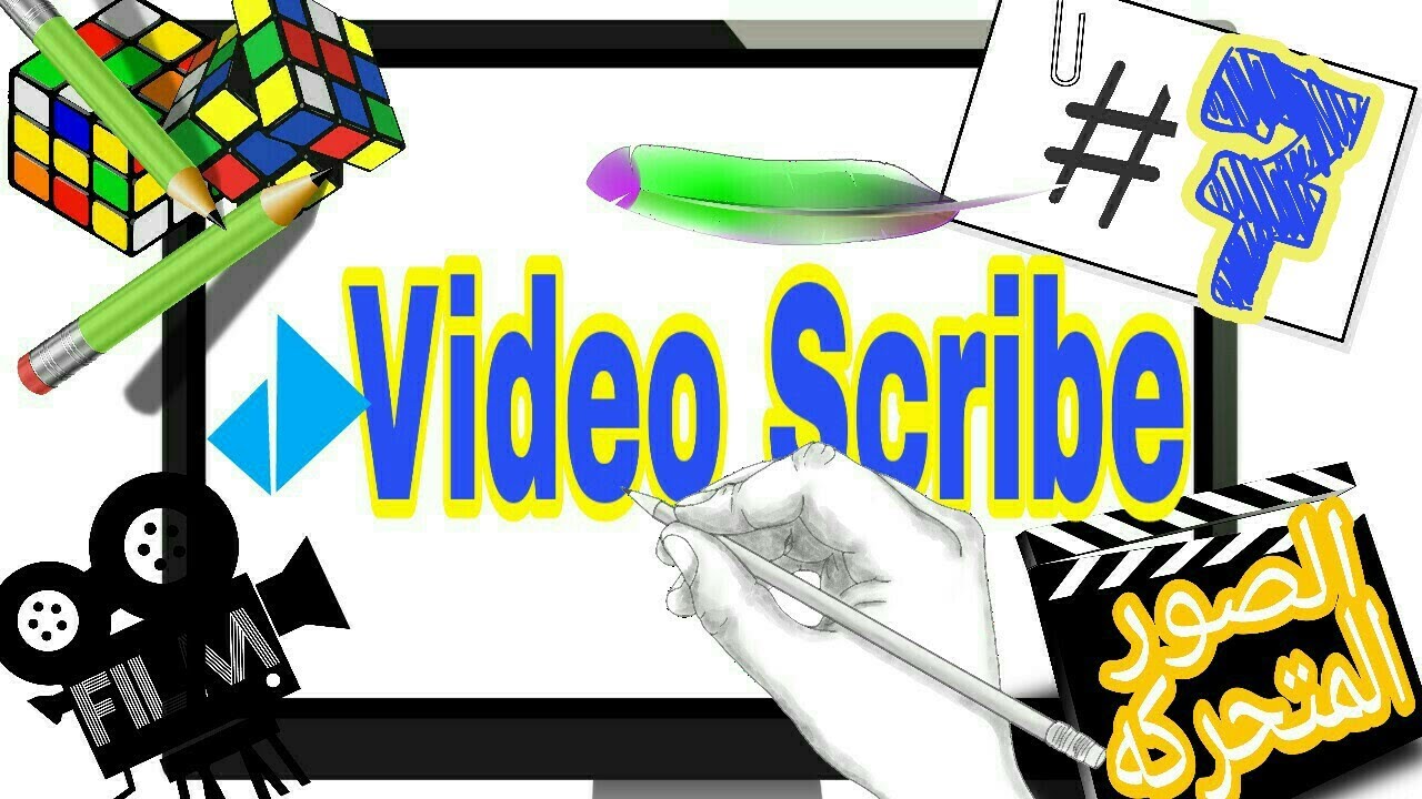 شرح انواع الصور  المختلفه واضافه خلفيه من داخل وخارج برنامج فيديو سكرايب