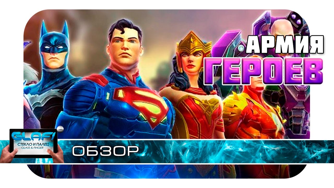 DC Legends - Сражения в мире злодеев и героев на Android и iOS