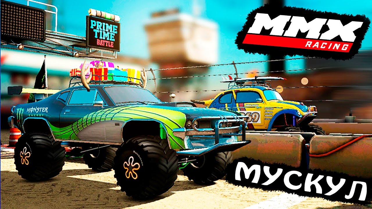 МУСКУЛ купил в MMX RACING #2 от создателей ХОТ ВИЛС ГОНКИ монстр траки ИГРА про машинки